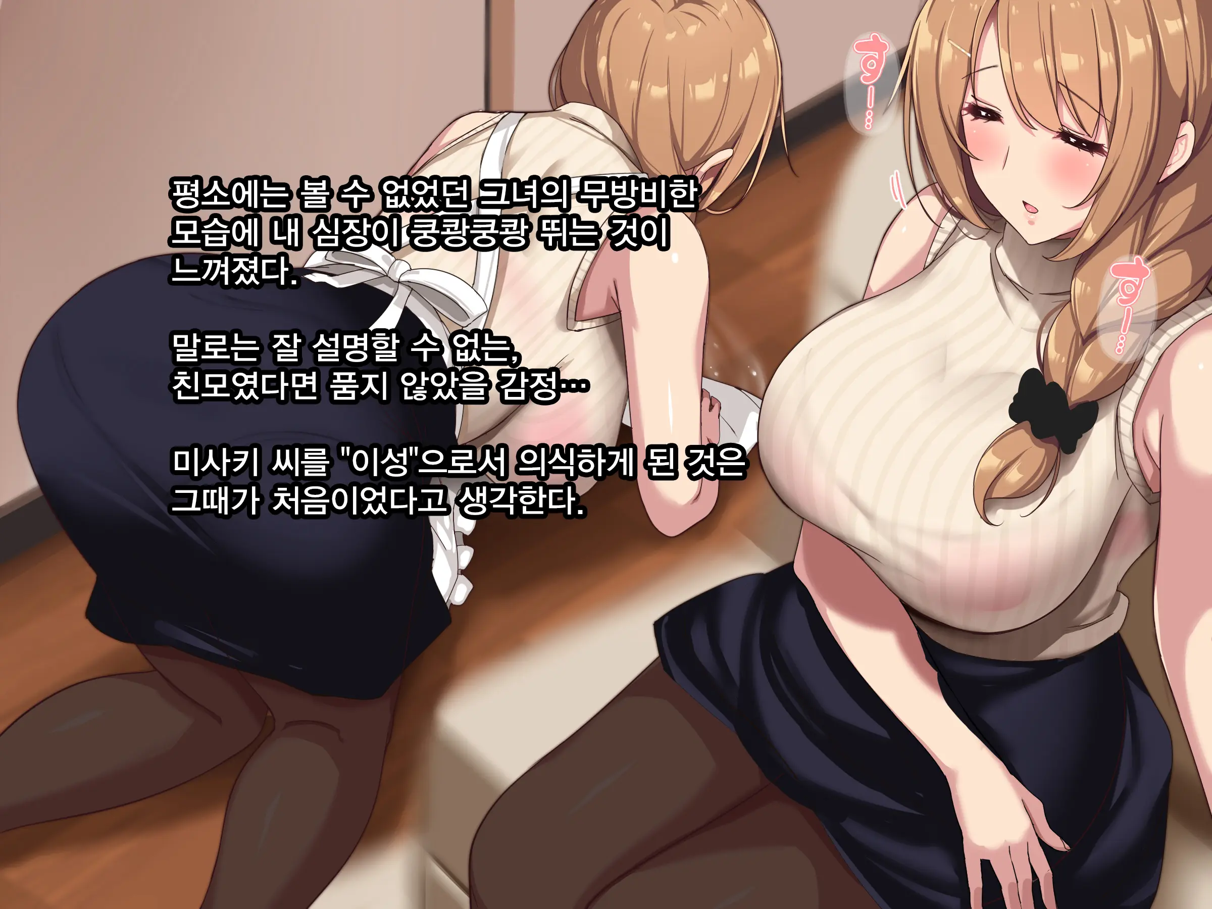 Chichi Wa Shiranai, Boku To Haha No Futei Na Kankei | 아버지는 모르는 나와 어머니의 부정한 관계